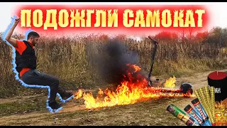 ИСПЫТАНИЕ ОГНЁМ - KUGOO S4 / САМОКАТ СГОРЕЛ