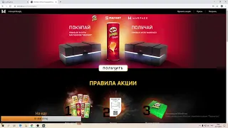 Доказательство выигрыша в акции warface с pringles и магнит