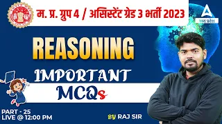 MCQs | PYQs | MP Group 4 Reasoning Classes Online | All MP Competitive Exam | Reasoning Tricks #25