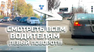 Поворот НАЛЕВО // ВАЖНО, смотреть ВСЕМ водителям!!