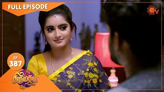 Thirumagal - Ep 387 | 03 Mar 2022 | Tamil Serial | Sun TV