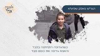 למען אחיי ישיבת מן ההר