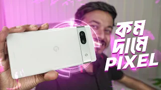 Google Pixel 7A Review : সবার জন্য পিক্সেল ফোন !