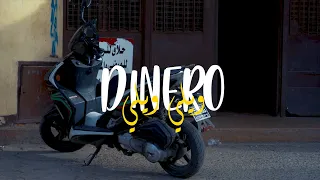 Dj Bilal - Dinero ويلي ويلي (Official Music Video)