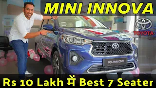 Mini Innova - Toyota Rumion MPV - Best 7 Seater in Rs 10 Lakhs | Ertiga से कैसे Different ?🔥
