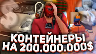 ОТКРЫТИЕ КОНТЕЙНЕРОВ на 2OO.OOO.OOO$ на ARIZONA RP! ВЫБИЛ 10 ТОПОВЫХ МАШИН на АРИЗОНА РП! - gta samp