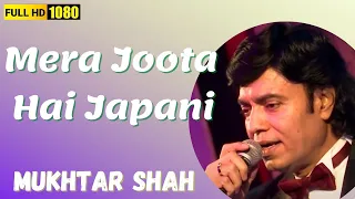 Mera Joota Hai Japani...Phir bhi dil hai Hindustani | Shree 420 | Mukhtar Shah Singer | Mukesh song