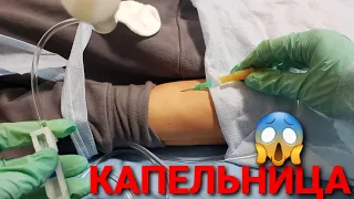 Ставлю КАПЕЛЬНИЦУ😱.У меня все очень просто.Доктор Уткин новые серии.Crazy Doctor