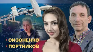 💥 Кримський міст під ударом 🔥 Щодня РФ атакують БПЛА ⚡️ Стрілянина у Дніпрі | Суботній політклуб