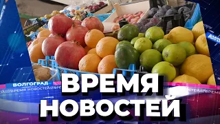 Новости Волгограда и области 07.06.2022 20-00
