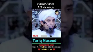 Hazrat Adam A.S Jab Duniya Me Aaye | Mufti Tariq Masood #Shorts