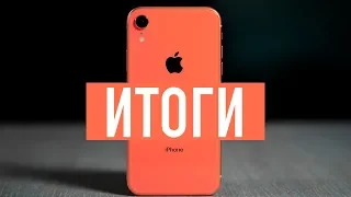 Итоги конкурса на iPhone XR и ноутбуки Asus