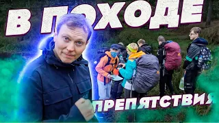 Поход выходного дня (ПВД) в подмосковье - ВЛОГ