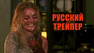 Я ИДУ ИСКАТЬ (2019) - русский трейлер HD