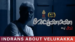 Indrans About Velukakka Oppu Kaa | First Shows