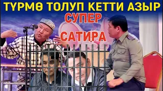 АБДЫЛДА РЫСБЕК//ТҮРМӨ КУРУШ КЕРЕК 80 ДЕПУТАТ БАТПАЙ КАЛАТ