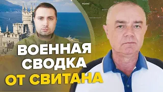 СВІТАН: Американцям ВІДОМО, як ПЕРЕМОЖЕ Україна / Куди зник БУДАНОВ? / "ЕЛІТНИЙ" полонений