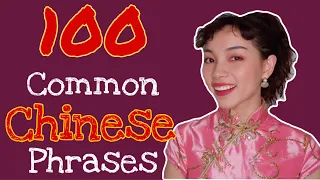 100 Common Chinese Phrases Beginner Must-Know/ Learn Spoken Mandarin Chinese/ Vocabulary Lesson