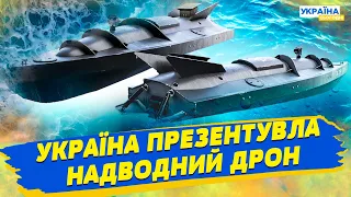 ШОК! Україна розробила морський дрон Magura V5