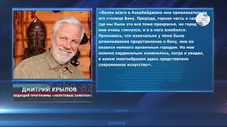 Телеведущий Дмитрий Крылов рассказал о своей любви к Баку