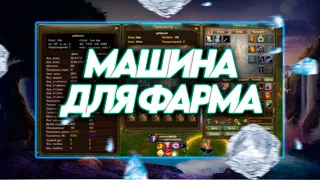 РАЗБОР МОЕГО МАГА  И ДОБРЫНИ DIVINITY PW