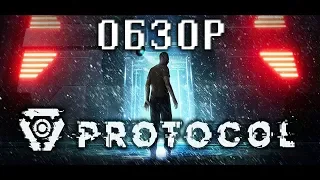 Строго по Протоколу! Обзор игры Protocol [demo] (Greed71 Review)