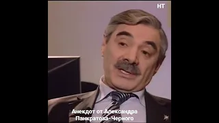 Александр Панкратов-Черный 🎭🤣👍