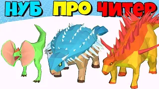 Я ОТКРЫЛ ДИНОПАРК С ДИНОЗАВРАМИ ЭВОЛЮЦИЯ Dino Tycoon