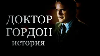 Доктор Гордон - Всё о персонаже | Истинный наследник Пилы