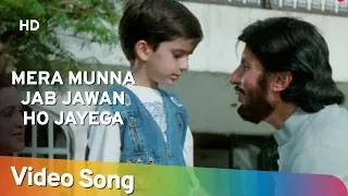 Mera Munna Jab Jawan Ho Jayega | Lal Baadshah (1999) | Amitabh Bachchan | Best Of Udit Narayan