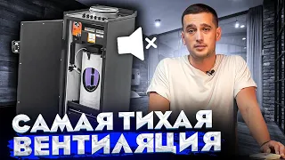 МАЛЕНЬКАЯ И ТИХАЯ КАК ПТИЧКА | Вентмашина колибри Colibri 500 приточная вентиляция