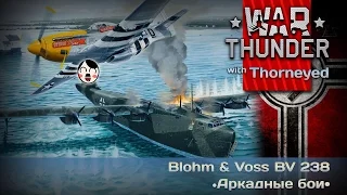 War Thunder | And his name is... BV 238!!!