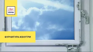 Как выглядит надежная фурнитура для пластиковых окон?