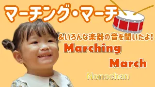 Nonochan (Nonoka Murakata) 'Marching March' Lyrics | English Translation | Zaina Qaiser