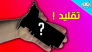 أسوء كرت شاشة ممكن تشتريه على الاطلاق في 2020 /أحذرو التقليد !!