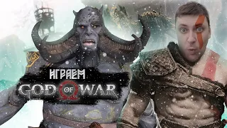 God Of War - Бог Войны  Прохождение #1