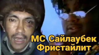 MC Сайлаубек × PM Dawn - Set A Drift On Memory Bliss