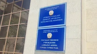 ТУРКЕСТАН НАРОД ПРИШЕЛ В АКИМАТ ПРЯМОЙ ЭФИР 21.05.2021