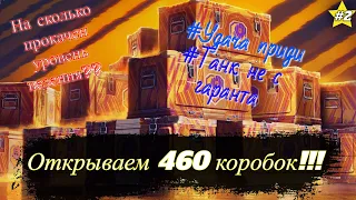 Открываем 460 коробок "Марс" • Я в шоке с этого открытия • Такое могло быть только со мной