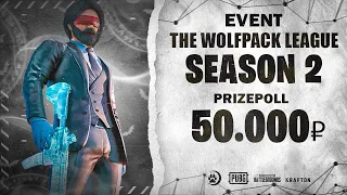 ИГРАЕМ ФИНАЛ ЛИГИ WOLFPACK LEAGUE S2 - ДЕНЬ ПЕРВЫЙ