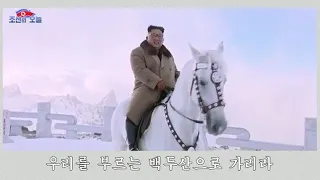 화면음악 가리라 백두산으로