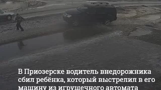 Спецвыпуск "Бизнесмен сбил ребенка в ""воспитательных"" целях"