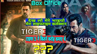 Tiger 3 Lifetime Worldwide Box Office Collection| Tiger 3 Hit Or Flop| #salmankhan #katrinakaif