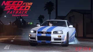 Need for Speed™ Payback Deluxe Edition #2022