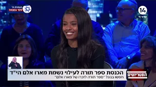 בשידור חי: צופי הפטריוטים גייסו רבע מיליון ש"ח לעילוי נשמת הלוחם מארו אלם הי"ד