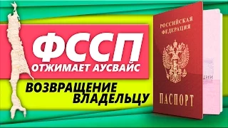 Паспортные приключения (граждане СССР Сахалин)