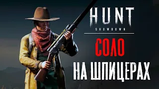 Суматоха в жизни снайпера / HUNT Showdown