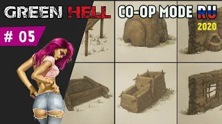 Green Hell co-op mode 2020 Выживание девушки и 3-х парней в джунглях  Амазонки. Большая стройка.