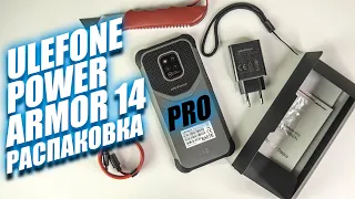 Ulefone Power Armor 14 Pro - доступный автономный броник с крутой камерой! 10000 мАч!