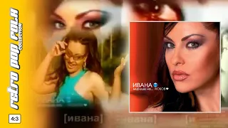 IVANA - MIRISHE NA LYUBOV 2003 spot / ИВАНА - МИРИШЕ НА ЛЮБОВ 2003 (реклама)